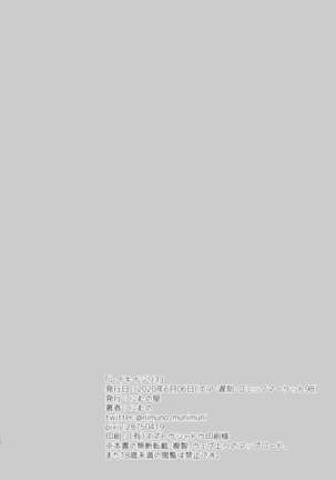 Reiki Ijiri 3 Page #38