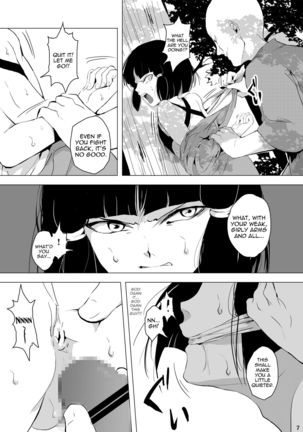 Sumizome Baika - Page 8