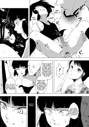 Sumizome Baika - Page 16