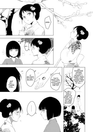 Sumizome Baika - Page 23