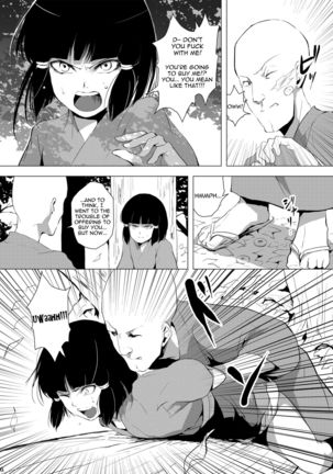 Sumizome Baika - Page 7