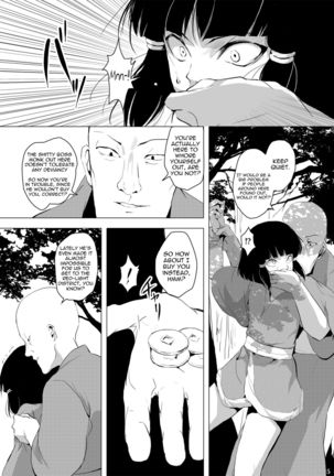 Sumizome Baika Page #6