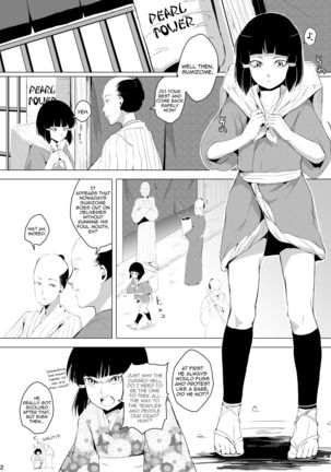 Sumizome Baika Page #3