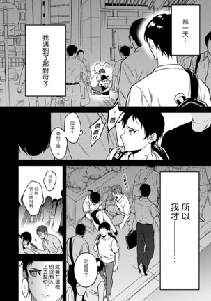 Kuzu no Kyouiku | 讽刺的秘密 人渣的教育 1-7+番外 完结 - Page 170