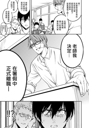 Kuzu no Kyouiku | 讽刺的秘密 人渣的教育 1-7+番外 完结 Page #138