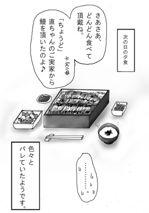 KanNao de Fuufu Mono - Page 9