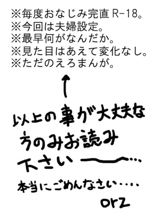 KanNao de Fuufu Mono Page #1