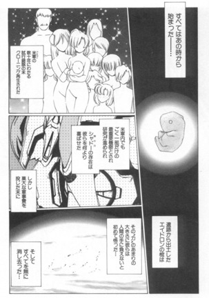 Eidoron Shadow v02 Page #133
