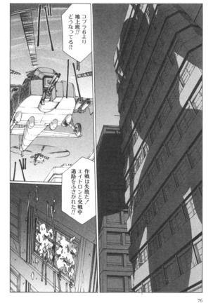 Eidoron Shadow v02 Page #81