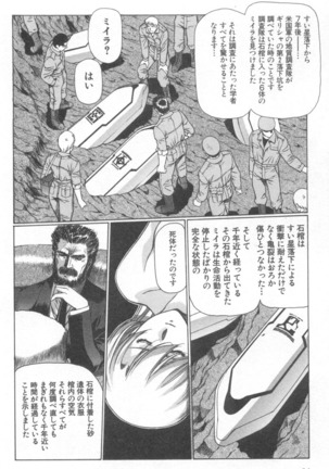Eidoron Shadow v02 Page #29