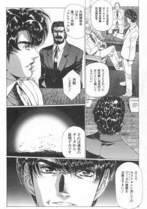 Eidoron Shadow v02 - Page 123