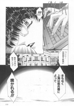 Eidoron Shadow v02 Page #119