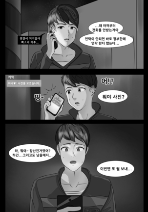 사랑을 담아서 디바 ♥ Page #27