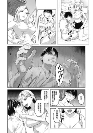 GalCli! ~Iryou Houjin Gal Clinic~ - Page 12