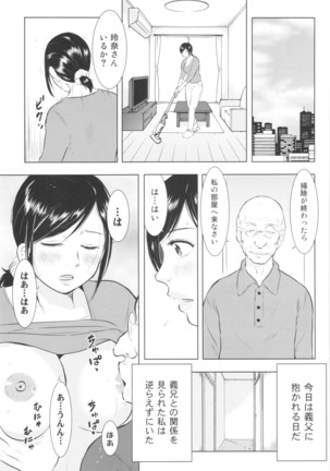 畜美妻 - Page 65