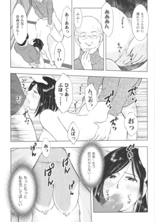 畜美妻 - Page 71