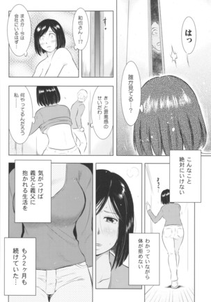 畜美妻 - Page 68