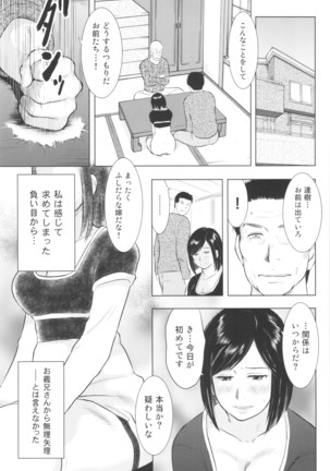 畜美妻 - Page 45