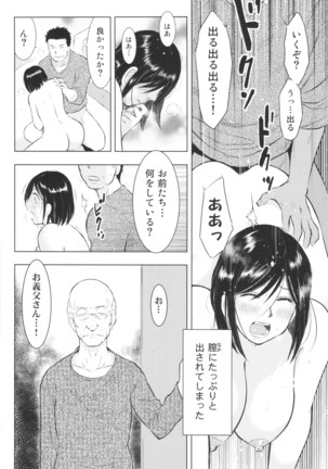 畜美妻 - Page 44