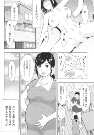 畜美妻 - Page 76