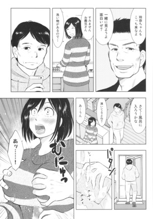 畜美妻 - Page 55