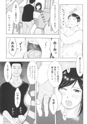 畜美妻 - Page 57