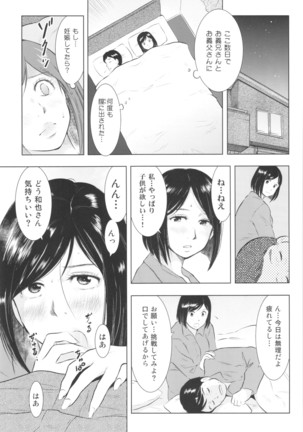 畜美妻 - Page 61