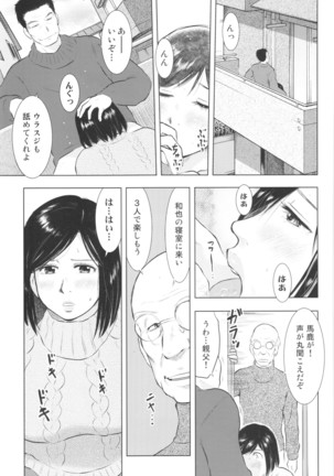 畜美妻 - Page 69