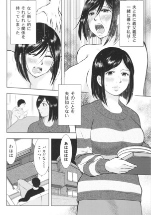 畜美妻 - Page 54