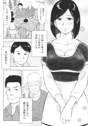 畜美妻 - Page 30