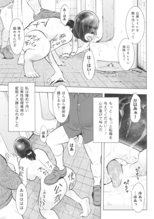 畜美妻 - Page 27