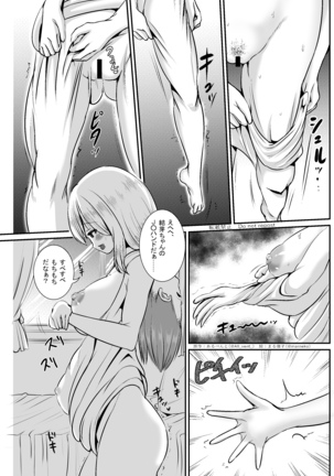 Kawa-gae shimai - Page 10