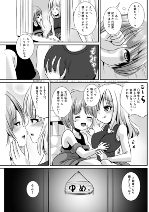 Kawa-gae shimai Page #24
