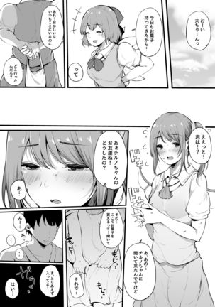 Otona ni Naritai Daiyousei no Hanashi - Page 18