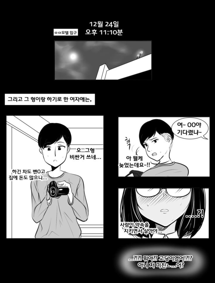 NTR최적화 몸매  1부