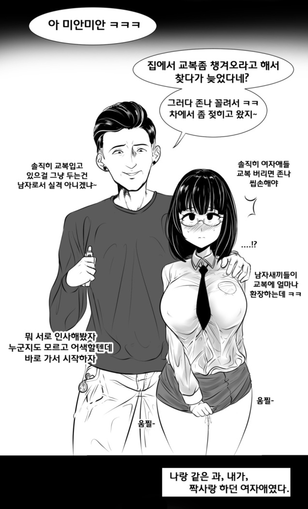 NTR최적화 몸매  1부