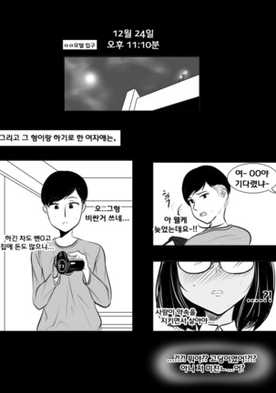 NTR최적화 몸매  1부 - Page 3