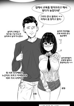 NTR최적화 몸매  1부 - Page 4