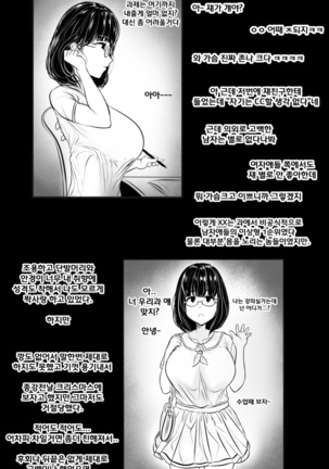 NTR최적화 몸매  1부 - Page 8