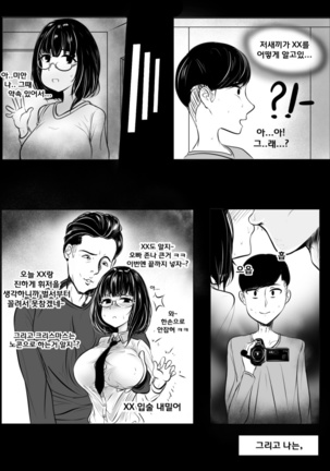 NTR최적화 몸매  1부 Page #5