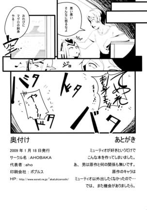 Ore no Sensuikan ga Mutio ni Kyu Senkou Page #17