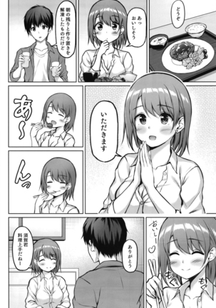 Iede Shoujo no Naruse-san - Page 8