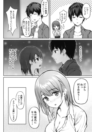 Iede Shoujo no Naruse-san