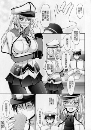 KanMaid Doku-shiki - Graf Zeppelin to Serve the Admiral. Page #3