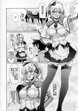 KanMaid Doku-shiki - Graf Zeppelin to Serve the Admiral. Page #4