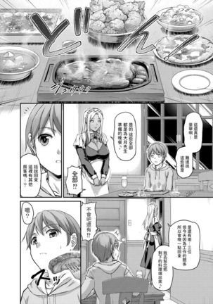 Youjokan no Nichijou Ch. 1 Page #9