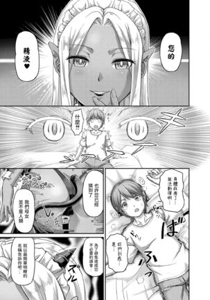 Youjokan no Nichijou Ch. 1 - Page 14