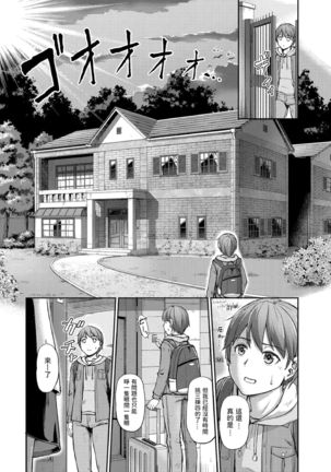 Youjokan no Nichijou Ch. 1 - Page 6