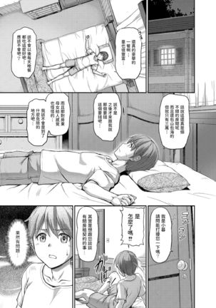 Youjokan no Nichijou Ch. 1 Page #12