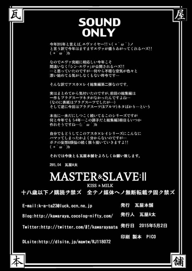 MASTER & SLAVE:II Kiss & Milk